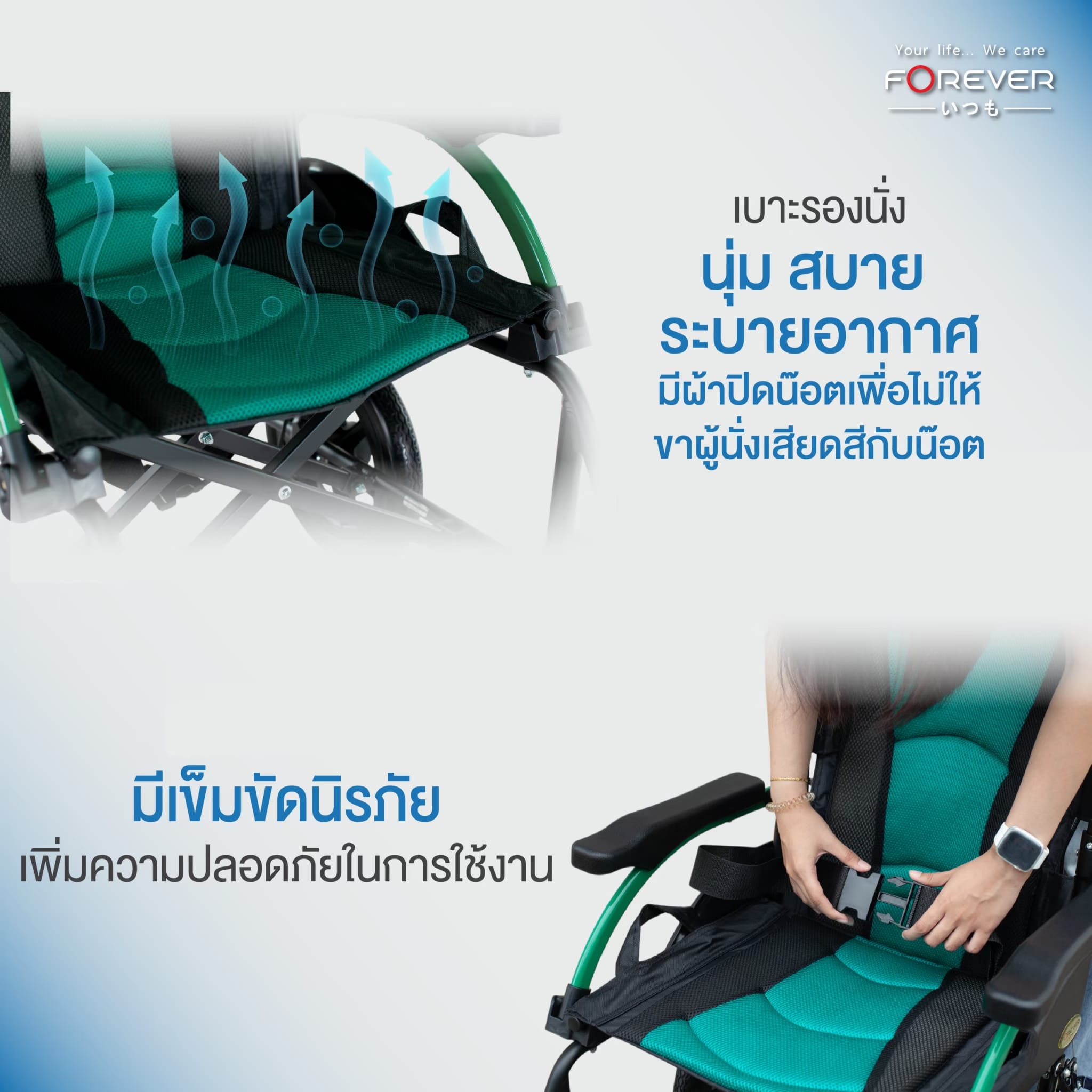 รถเข็นวีลแชร์ FOREVER TRAVEL GOLD_2